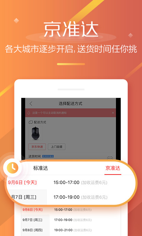 京东