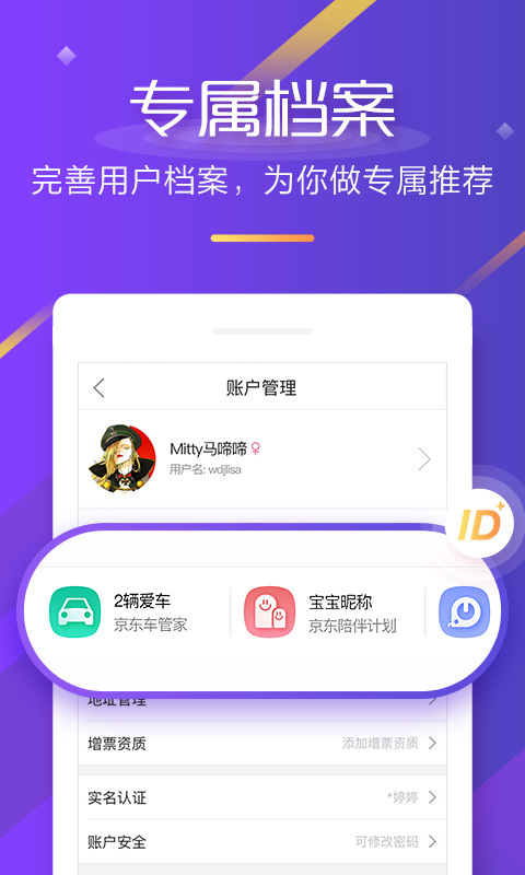 京东