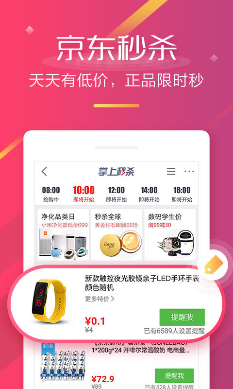 京东
