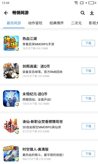 应用宝