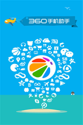 360手机助手