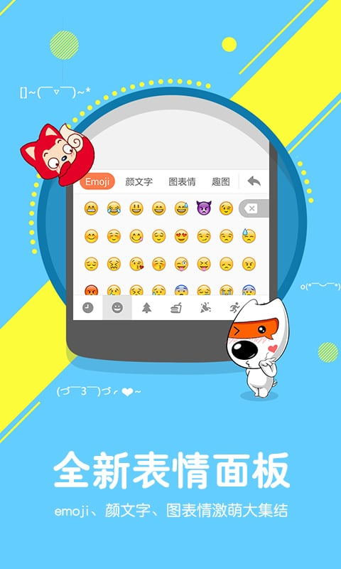 搜狗输入法