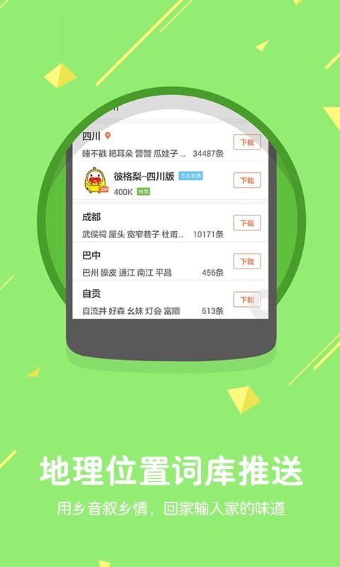 搜狗输入法
