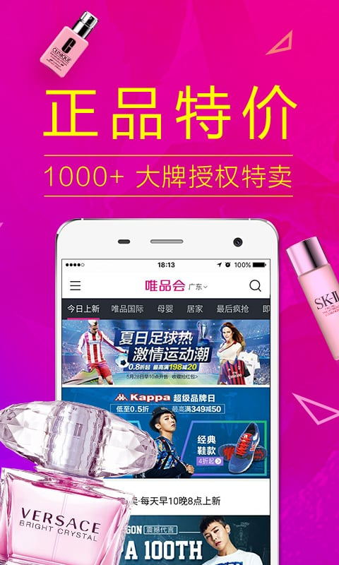 唯品会
