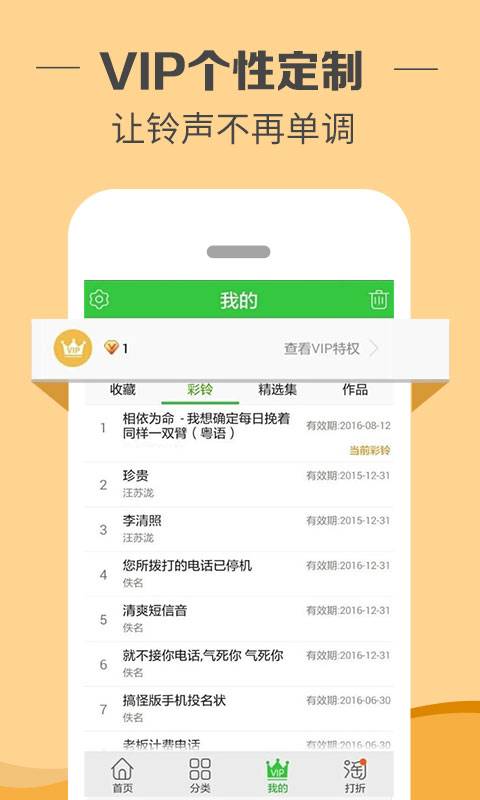 铃声多多