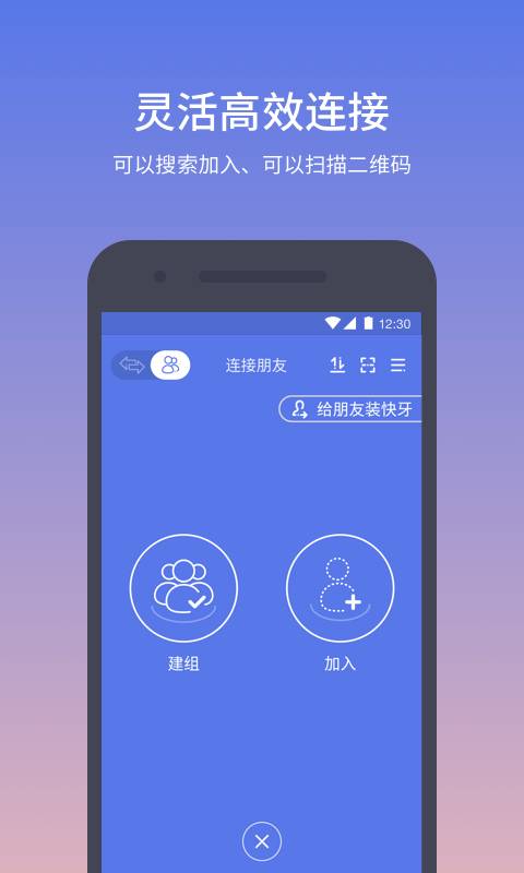 快牙