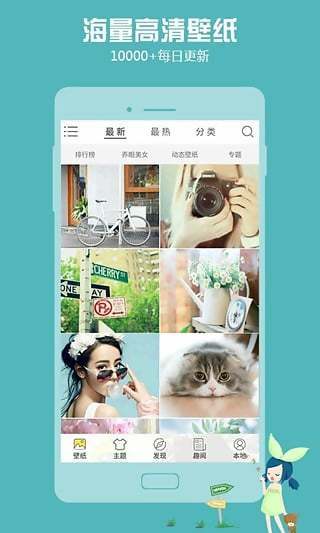 秀壁纸