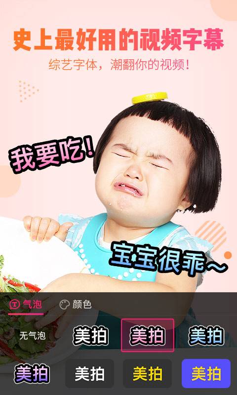 美拍