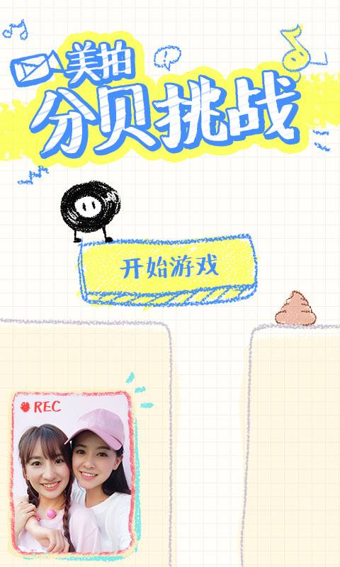 美拍