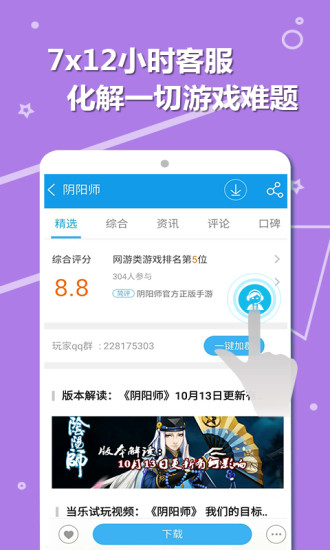 当乐
