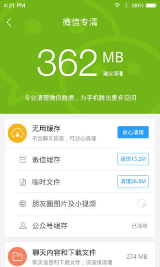 百度手机助手