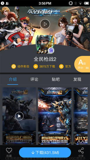 百度手机助手