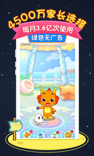 小伴龙