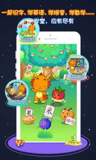 小伴龙