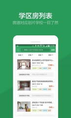 链家