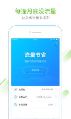 迅雷快鸟