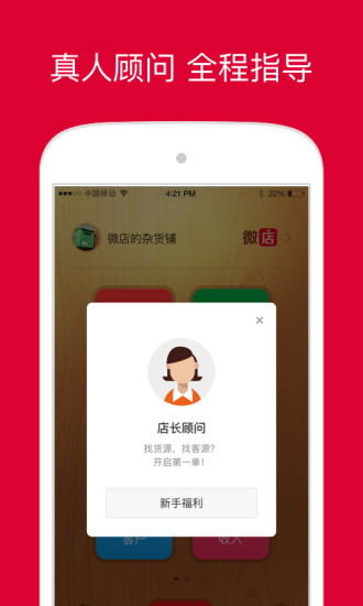 微店