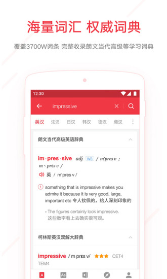 网易有道词典