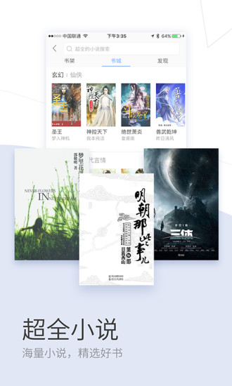 搜狗手机浏览器