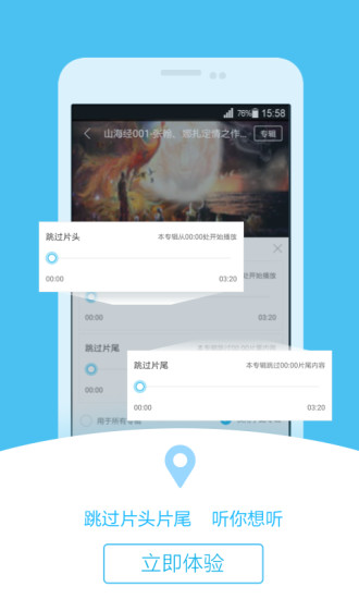 酷我听书FM