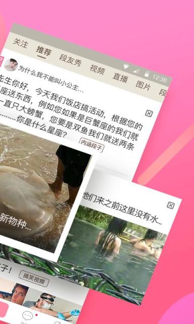 内涵段子