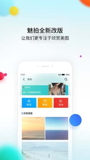 Flyme社区