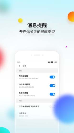Flyme社区