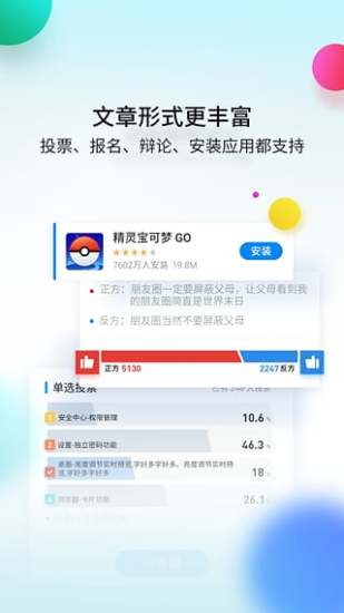 Flyme社区