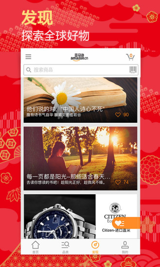 亚马逊