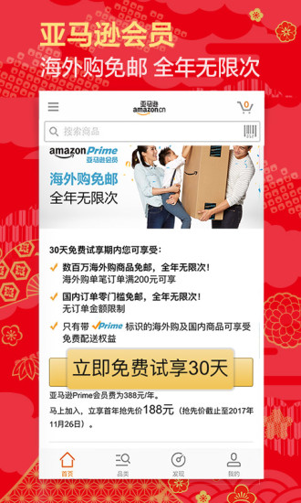 亚马逊