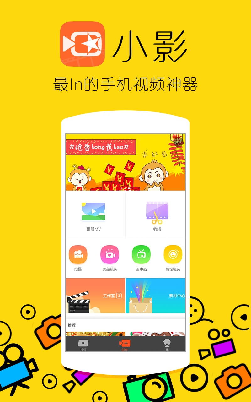 小影