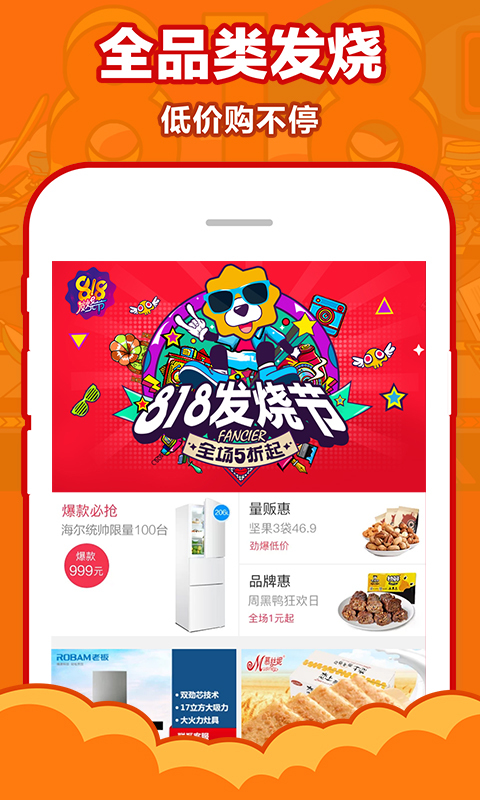 苏宁易购