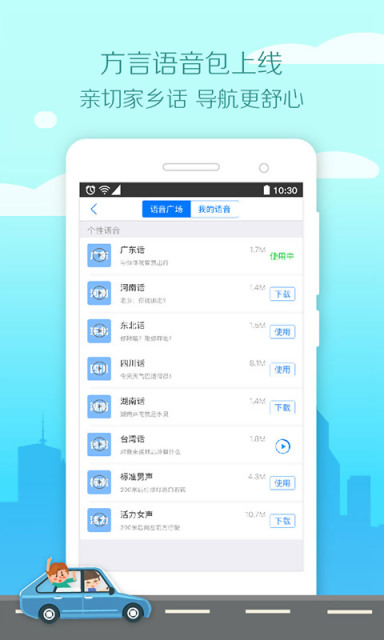 腾讯地图
