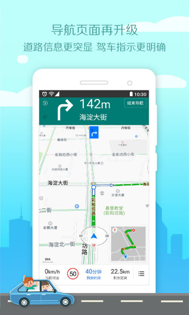 腾讯地图