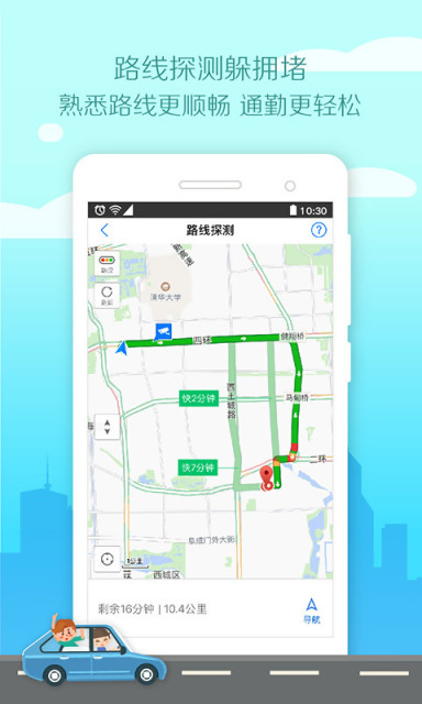 腾讯地图