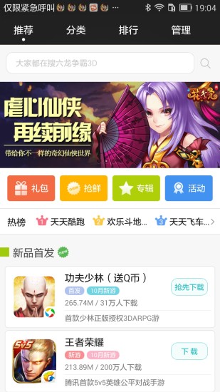 游戏中心