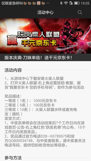 游戏中心