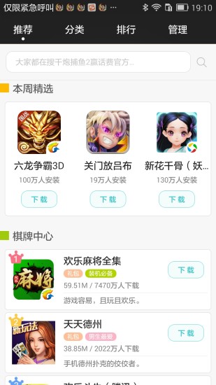游戏中心