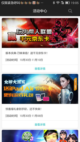游戏中心