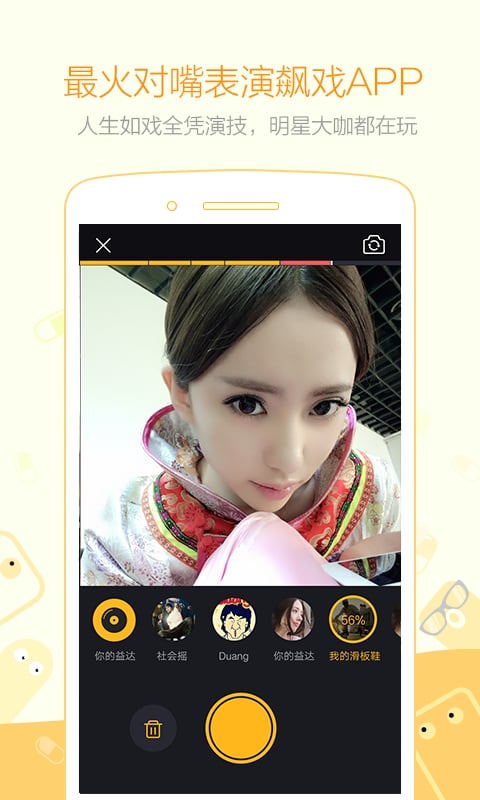 小咖秀