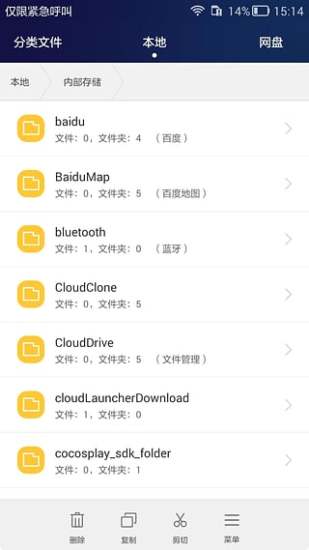 华为手机文件管理器