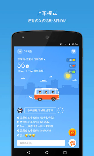 车来了