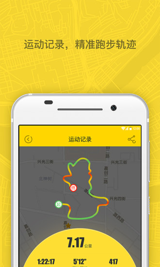 柠檬跑步