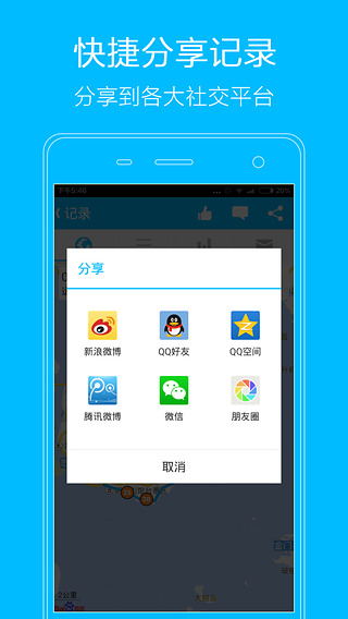 益动GPS