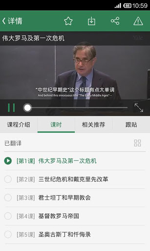网易公开课