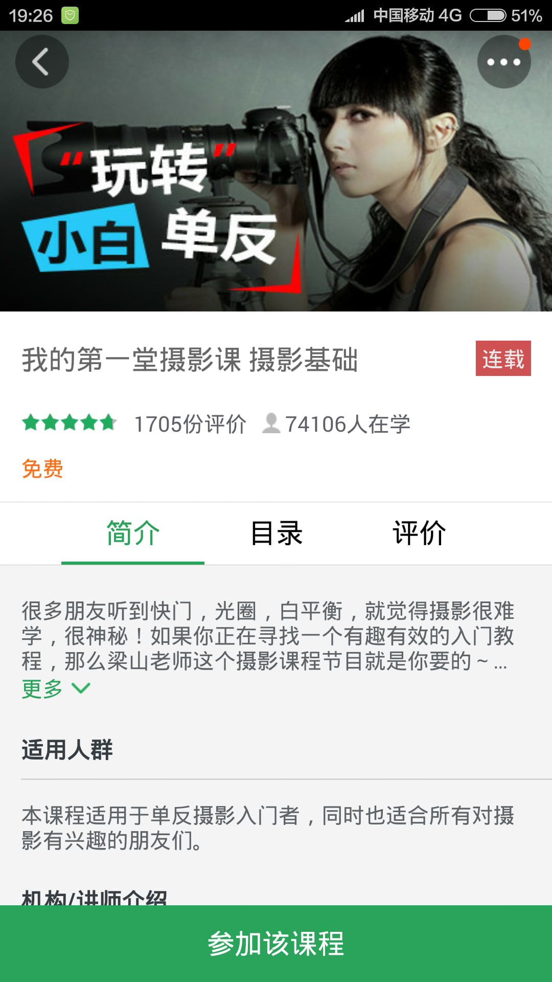 网易云课堂