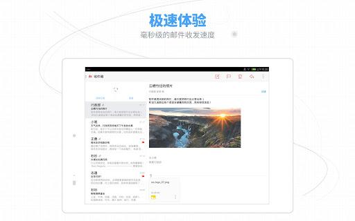 网易邮箱