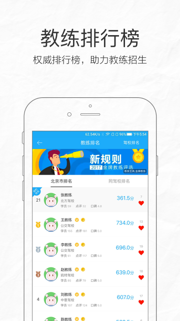 驾考宝典