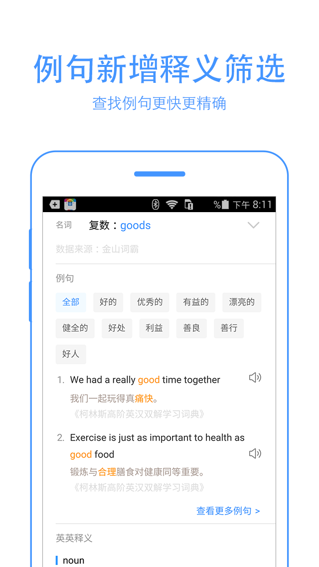 百度翻译