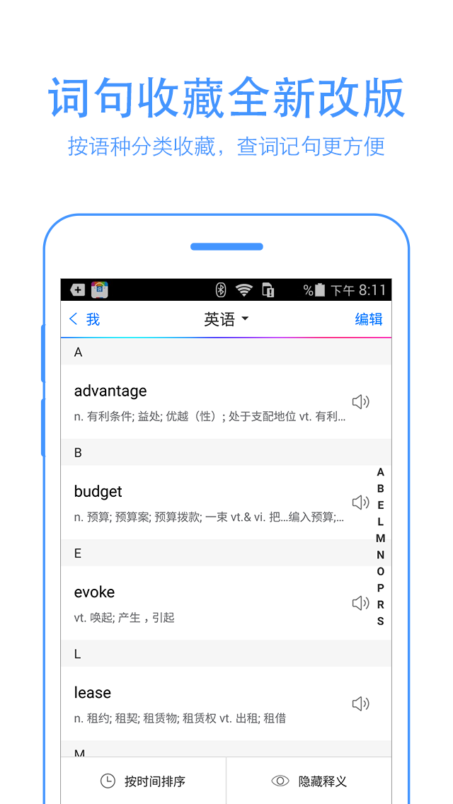 百度翻译